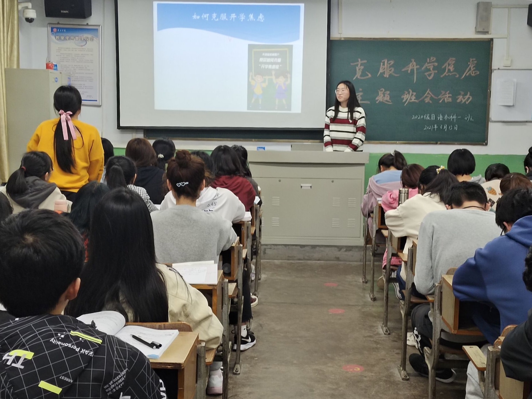 外国语学院组织开展克服开学焦虑主题班会活动